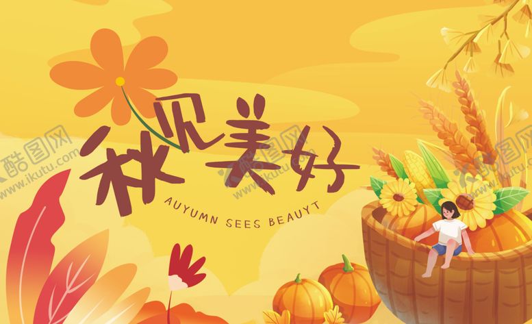 编号：92351012181555112237【酷图网】源文件下载-秋天吊旗