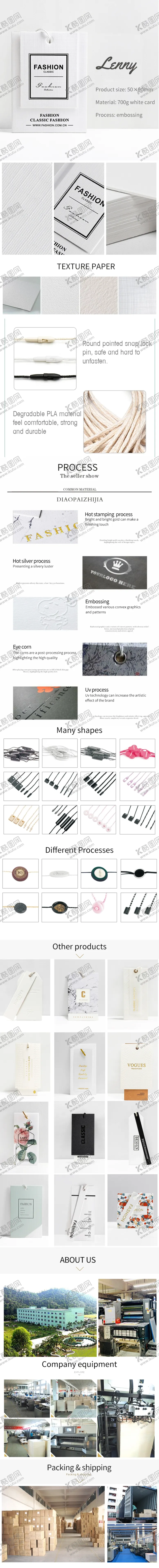 编号：10962009242218359487【酷图网】源文件下载-时尚简约吊牌详情页