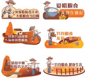 节约粮食提示