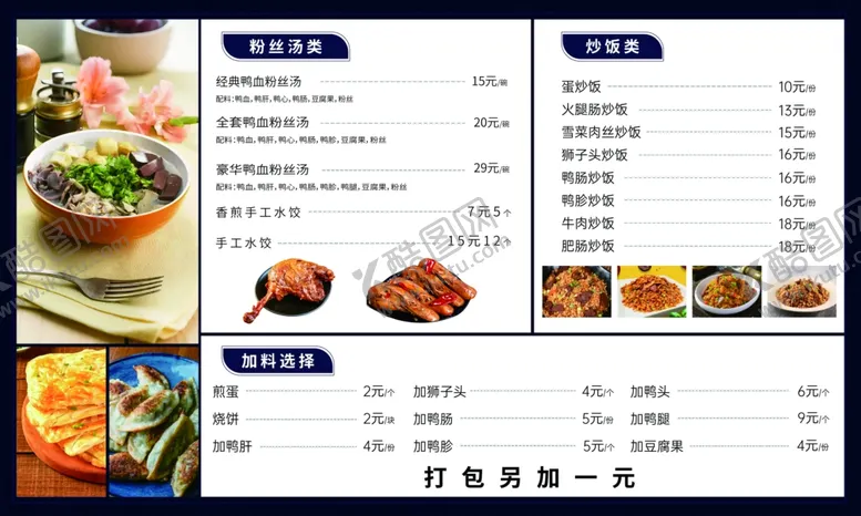 编号：39757702261748595943【酷图网】源文件下载-价格表