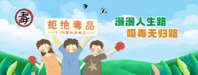 禁毒墙绘