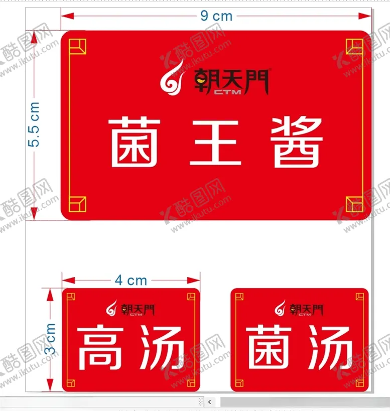 编号：32071306282030013599【酷图网】源文件下载-朝天门火锅配料贴