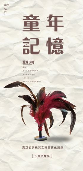 怀旧 复古 童年 滚铁环