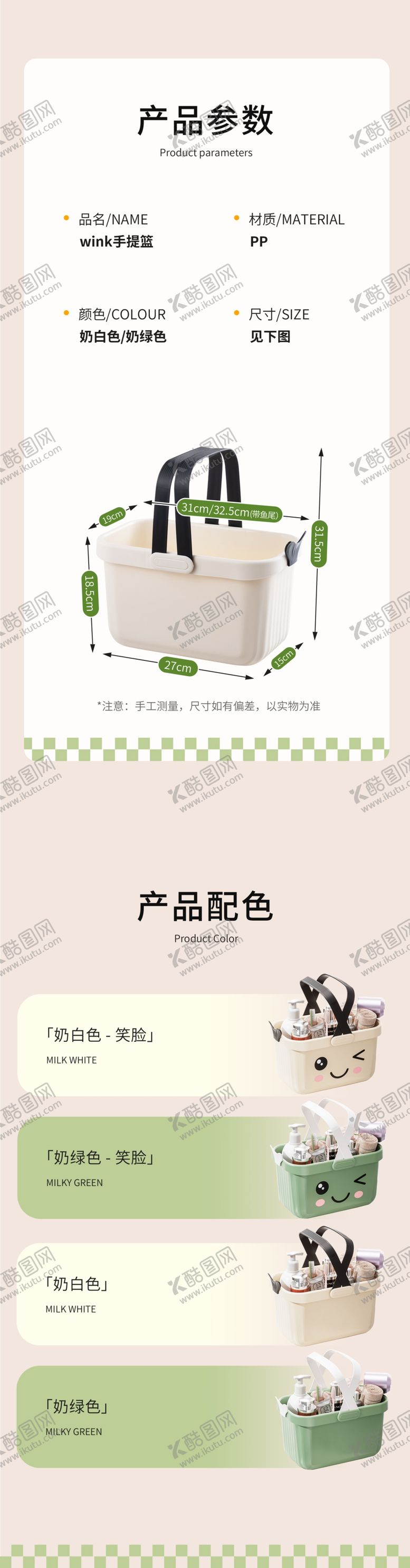 编号：17685401171257486080【酷图网】源文件下载-篮子