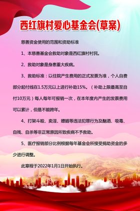 上海证券交易所公益基金会