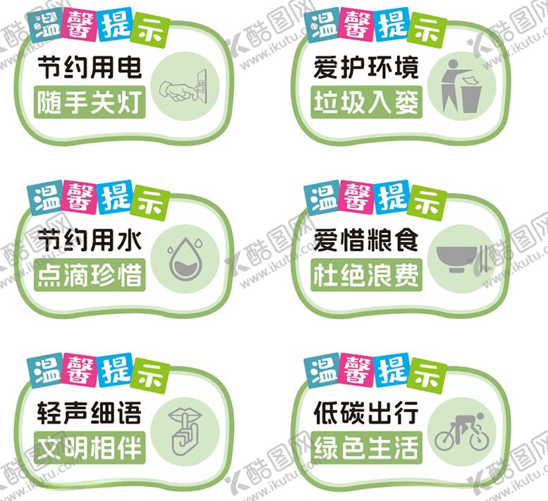 编号：39524804042335086243【酷图网】源文件下载-温馨提示