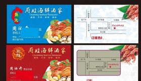 名片模板名片设计名片图片