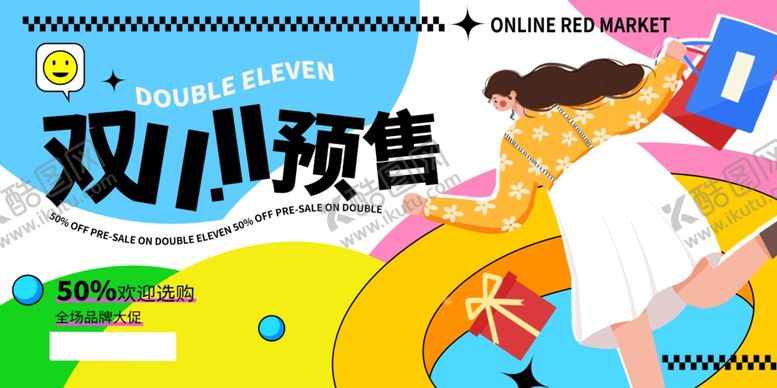 编号：53608707011947248539【酷图网】源文件下载-双11预售促销场景图