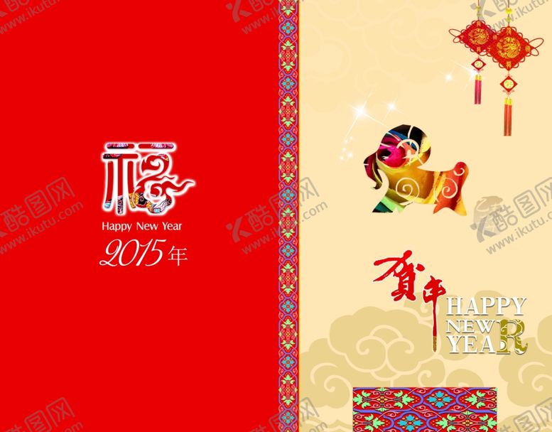 编号：80983310311143383909【酷图网】源文件下载-贺年