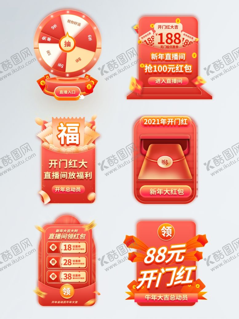 编号：23320505011742332890【酷图网】源文件下载-小年
