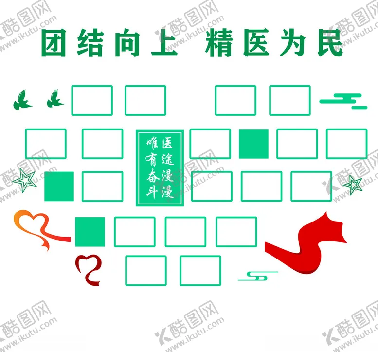 编号：29206702051535533819【酷图网】源文件下载-风采墙