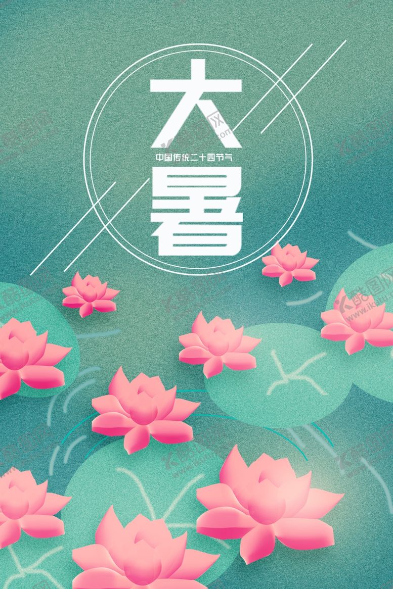 编号：42193607011915308452【酷图网】源文件下载-大暑海报大暑素材小暑素材