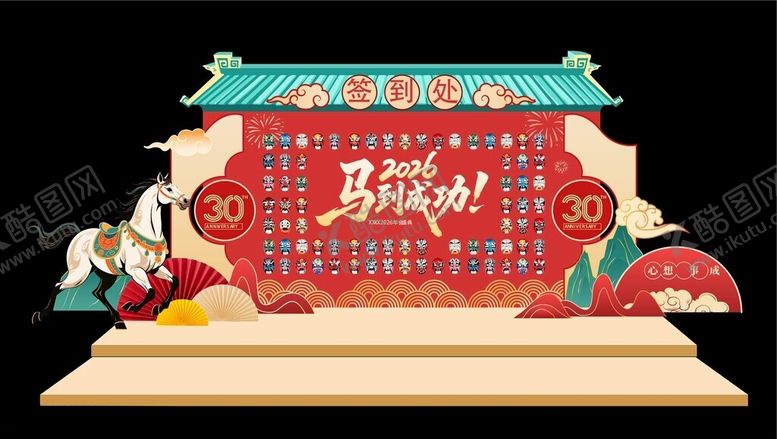 编号：74948704031448097662【酷图网】源文件下载-新年陈列