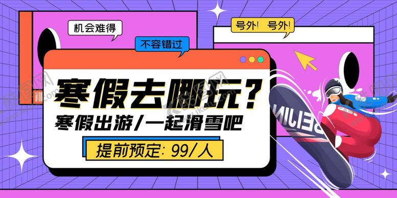 编号：31654401171511088584【酷图网】源文件下载-旅游