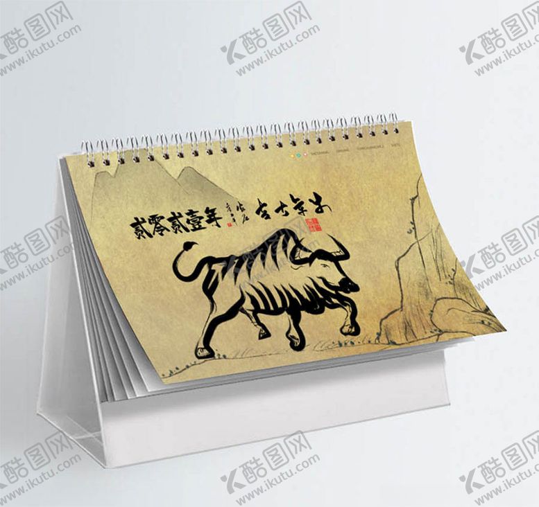 编号：91094709280231361285【酷图网】源文件下载-牛年台历