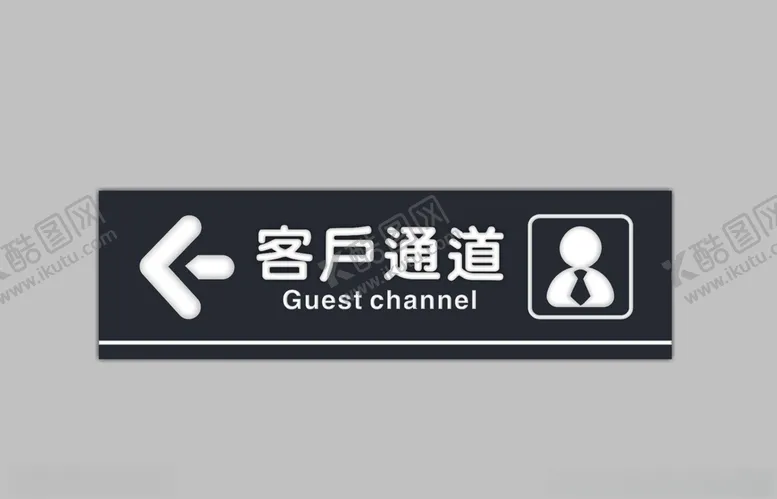 编号：81606404170107426782【酷图网】源文件下载-客户通道