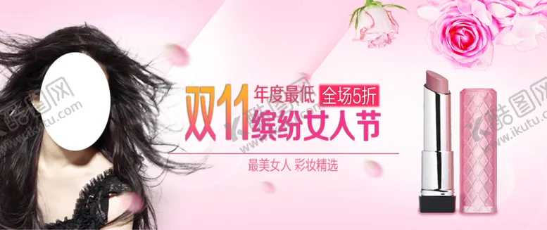 编号：40298109182101312018【酷图网】源文件下载-口红海报  