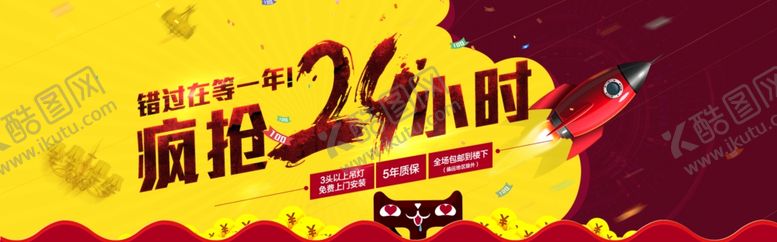 编号：97740904210113065656【酷图网】源文件下载-双11双12购物节