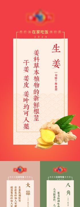 调味料海报