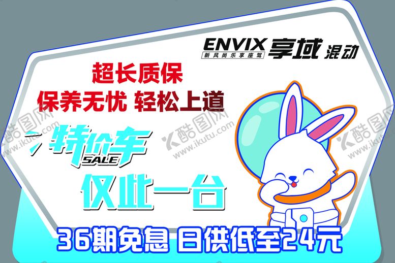 编号：71369210161249521995【酷图网】源文件下载-东风本田