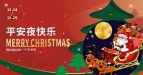 平安夜快乐