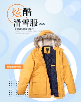 冬装滑雪服