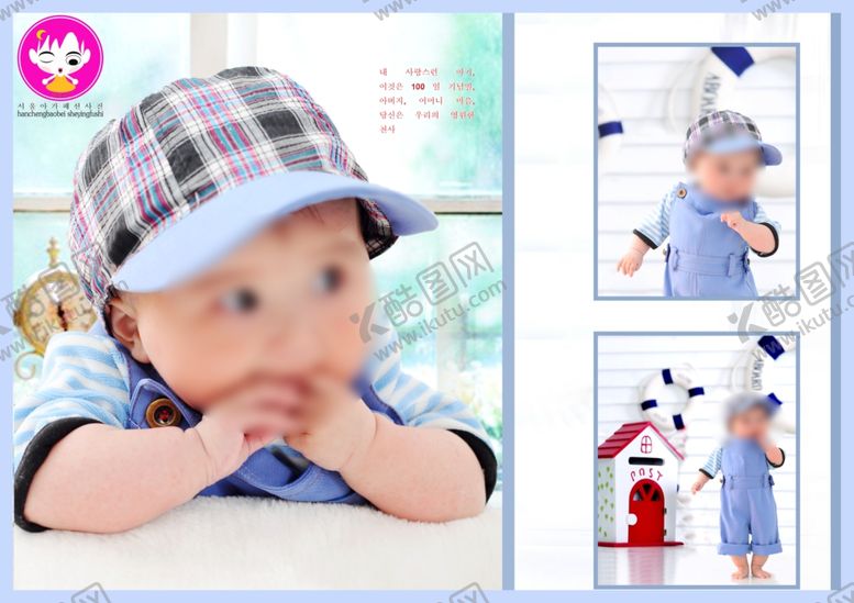 编号：87210709211508257162【酷图网】源文件下载-贵族宝宝幼儿少儿纪念相册模板