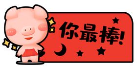 手举牌