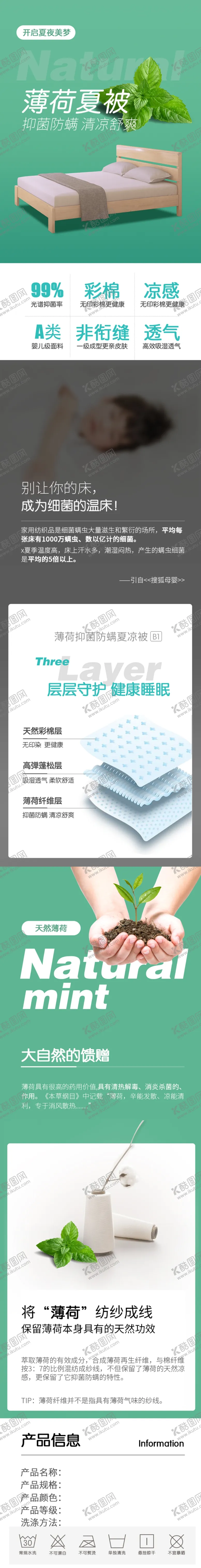 编号：13000210181439127037【酷图网】源文件下载-婴儿车详情页