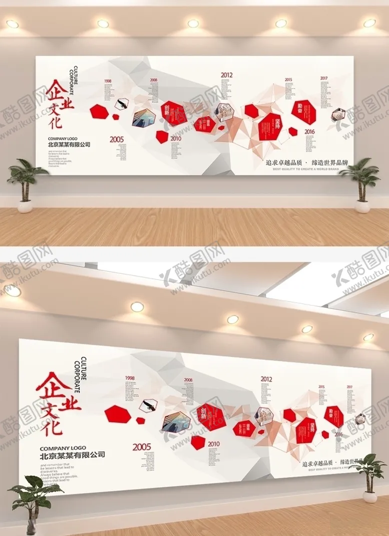 编号：95482406282014496087【酷图网】源文件下载-企业文化墙