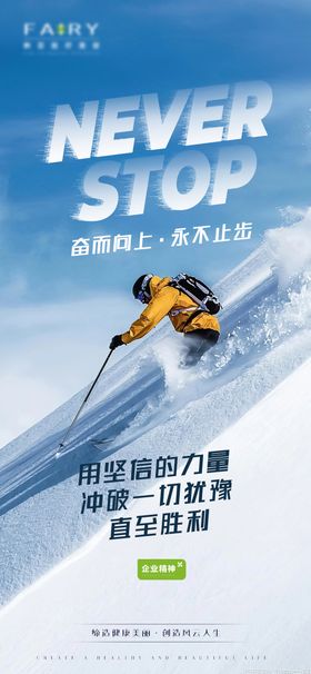 企业励志海报早安奋斗正能量文化