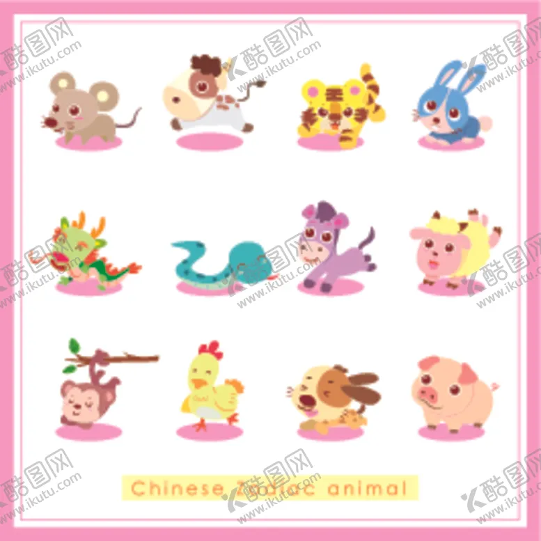 编号：36506107020654223842【酷图网】源文件下载-卡通12生肖小动物