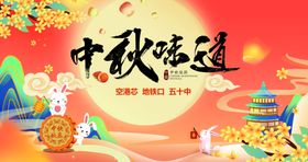中秋佳节传统場景插画