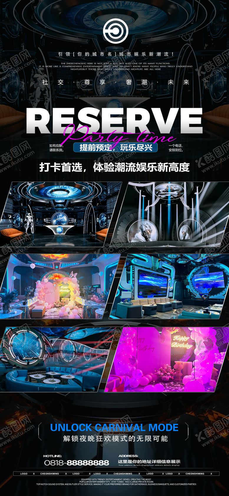 编号：42517805222325204237【酷图网】源文件下载-夜店邀约海报