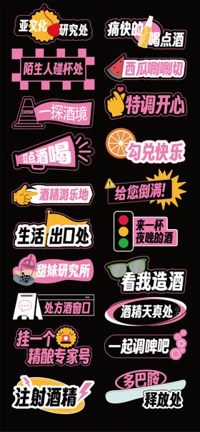 酒馆手举牌异形牌