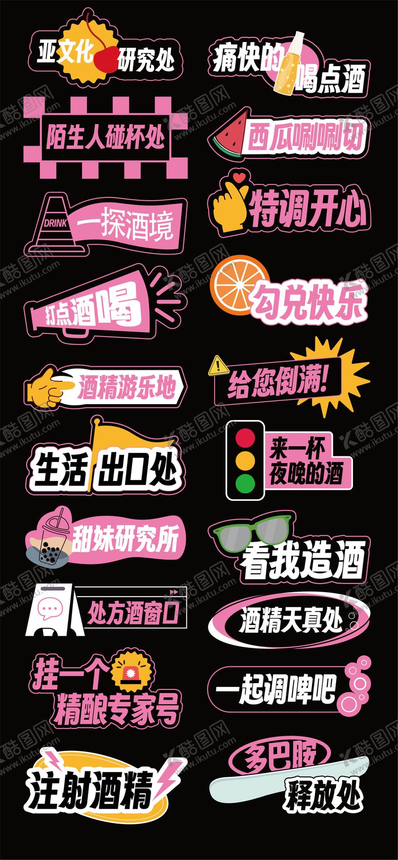 编号：49834805011658376928【酷图网】源文件下载-酒馆手举牌异形牌