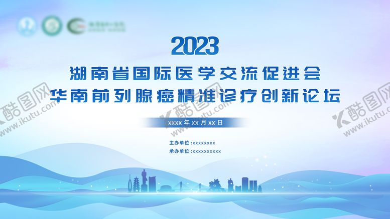 编号：45965010242351282809【酷图网】源文件下载-医学主视觉