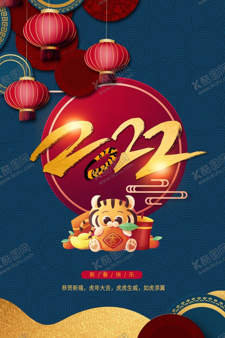 编号：87384601240643107271【酷图网】源文件下载-新年节日