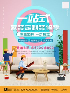 招聘宣传单活动海报DM广告单