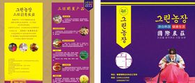 农场两折页