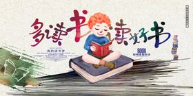 阅读