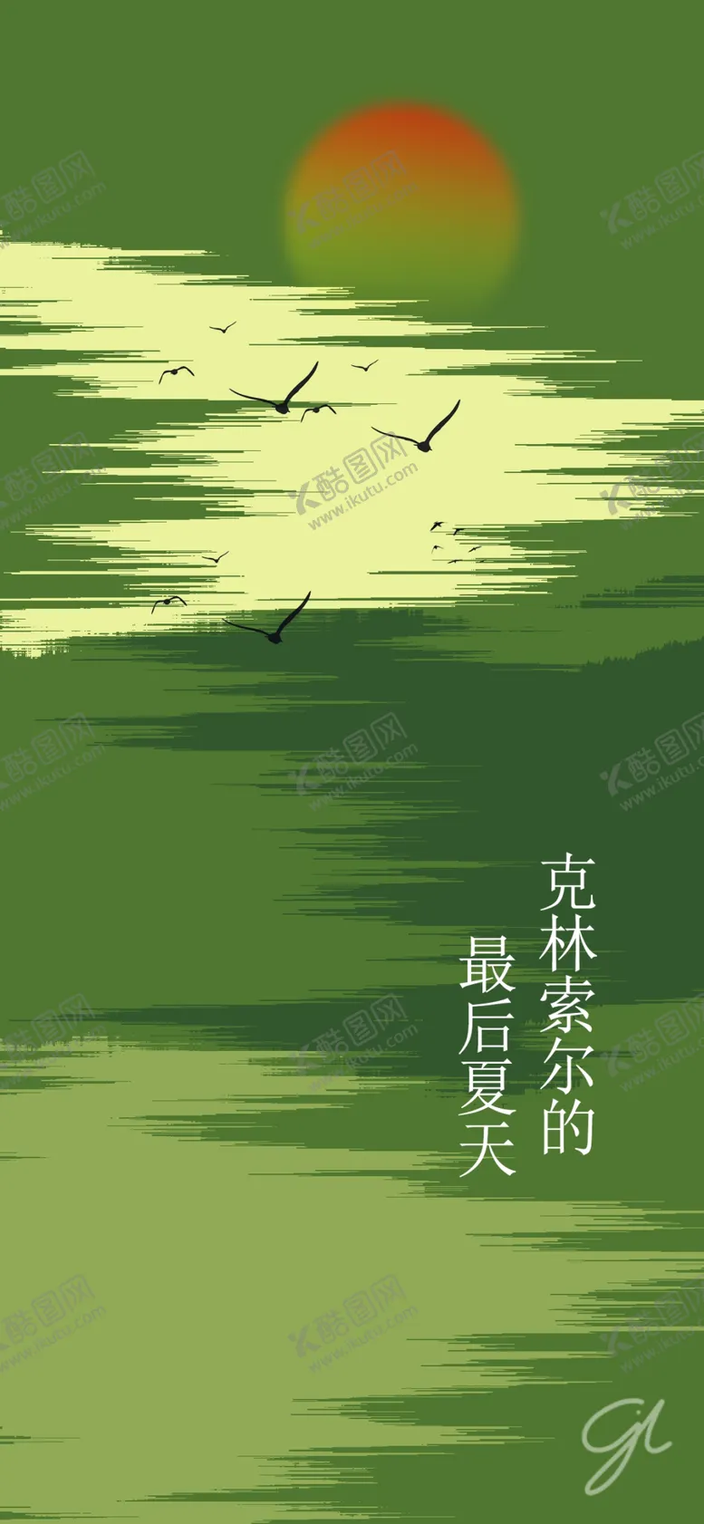 编号：23517102161745396580【酷图网】源文件下载-iPhone护眼壁纸
