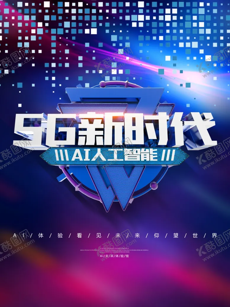 编号：46559406251504076196【酷图网】源文件下载-5G时代
