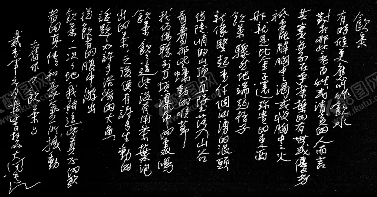 编号：97760604200033172861【酷图网】源文件下载-蔡长江硬笔