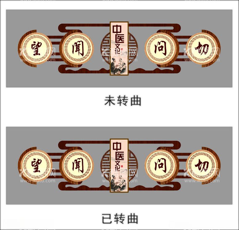 编号：13299201151255579089【酷图网】源文件下载-中医文化墙