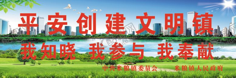 编号：64360805172150553405【酷图网】源文件下载-社会综治综治知识综合治理挂