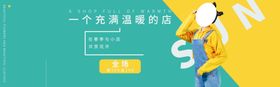 秋季新品