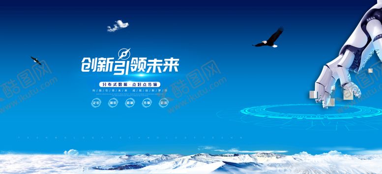 编号：02794109210129321062【酷图网】源文件下载-蓝色科技