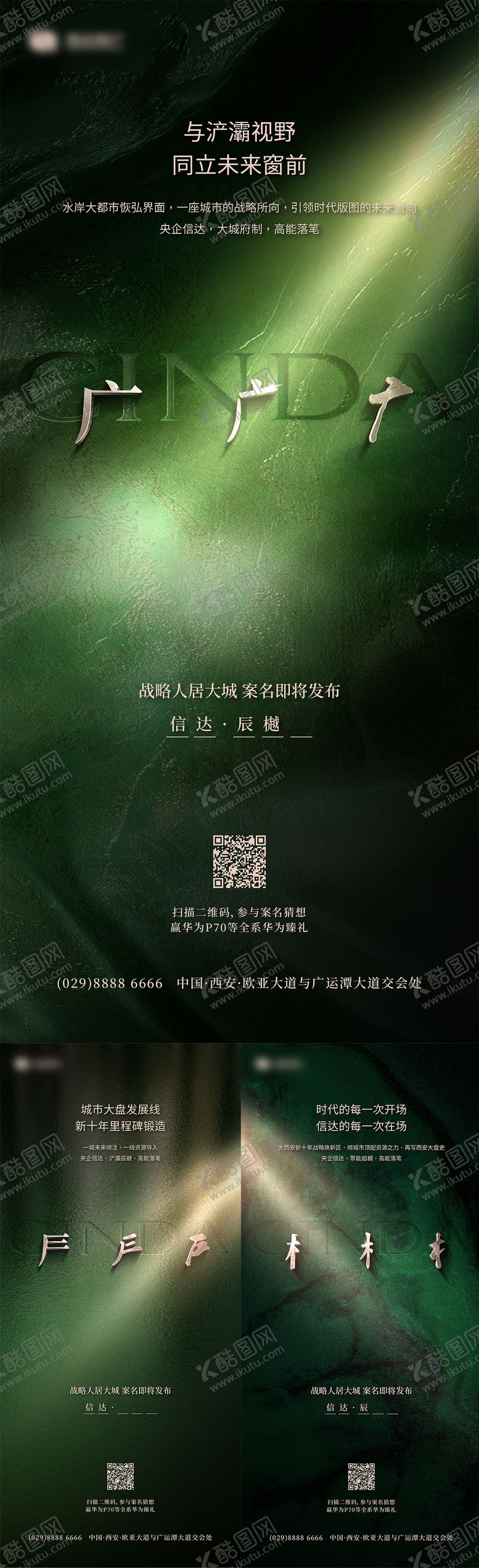 编号：37281501121524151359【酷图网】源文件下载-绿色倒计时质感创意海报