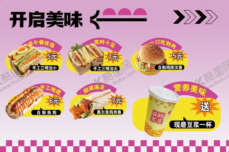 编号：86551201231840033712【酷图网】源文件下载-美食海报